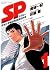 SP（１） (ビッグコミックススペシャル)