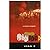 அர்த்தமற்ற இந்துமதம் 2 [Arthamatra Inthu Matham 2]
