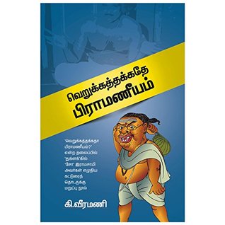 VERUKKATHAKKATHEY BRAHMANIYAM (Paperback)