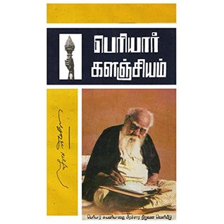 PERIYAR KALANCHIYAM: MATHAM-1 (Paperback)