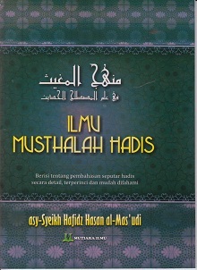 Ilmu Musthalah Hadis (منحة المغيث فى علم مصطلح الحديث)