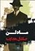 مادلن
