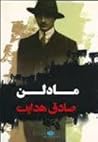 مادلن by Sadegh Hedayat