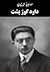 داود گوژپشت