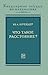 Что такое расстояние?