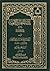 بداية المعارف الإلهية في شرح عقائد الإمامية (الجزء الثاني)
