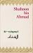 Al-Syiqaq I