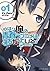 やはり俺の青春ラブコメはまちがっている。@comic 1 [Yahari Ore no Seishun Rabukome wa Machigatte Iru. @ Comic 1] (My Youth Romantic Comedy Is Wrong, As I Expected @ comic, #1)