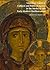 Viewing Greece: Cultural and Political Agency in the Medieval and Early Modern Mediterranean (Studies in the Visual Cultures of the Middle Ages) (English and Ancient Greek Edition)
