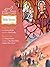 Rabbit Ears Bible Stories, Volume 4 by Garrison Keillor