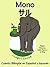 Cuento Bilingüe en Japonés y Español: Mono (Aprender Japonés para Niños nº 3) (Spanish Edition)