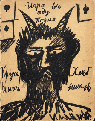 A Game in Hell: A Poem (Unknown Binding)
