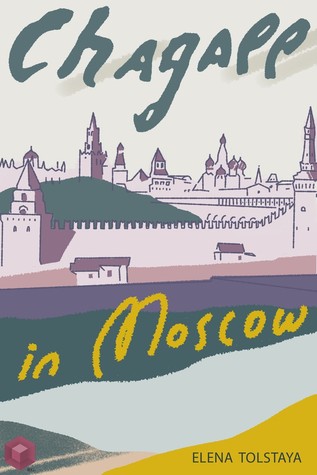 Chagall in Moscow (ebook)