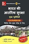 Bharat Ki Aantrik...