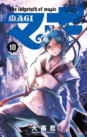 マギ 10 (Magi: The Labyrinth of Magic, #10)