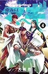 マギ 4 by Shinobu Ohtaka