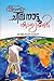വീണ്ടും ചില നാട്ടുകാര്യങ്ങൾ by Murali Thummarukudy