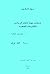 ارشادات عملية لاعداد الرسائل والاطروحات الجامعية