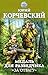 Медаль для разведчика «За отвагу»