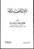 رسم المصحف ونقطه