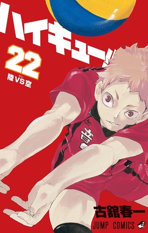 ハイキュー!! 22 [Haikyū!! 22] (Paperback)