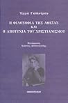 Η φιλοσοφία της αθεΐας και η αποτυχία του χριστιανισμού