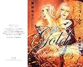 Gold Vol.3