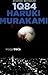 1Q84 Knjiga treća (1Q84, #3)
