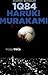 1Q84 Knjiga treća (1Q84, #3)