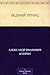 Бедный принц (Russian Edition)