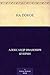 На покое (Russian Edition)
