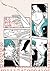 或る科学の証明 [Aru kagaku no shōmei]