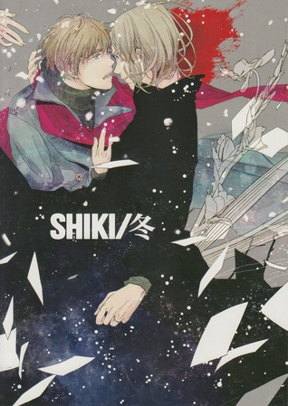 SHIKI/冬 [Shiki / Fuyu] (Unknown Binding)
