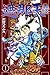 遮那王　義経（１） (月刊少年マガジンコミックス) (Japanese Edition)