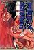 シュトヘル [Shuto Heru] (Shut Hell, #1)