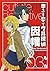 Cuticle Detective Inaba Vol...