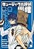 Cuticle Detective Inaba Vol...