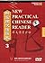 New Practical Chinese Reader vol.3 - Textbook (DVD)