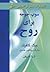سوپ جوجه برای روح