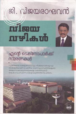 Vijaya Vazhikal (Paperback)