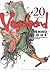 Vagabond, Tome 20 by Takehiko Inoue