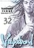 Vagabond, Tome 32 (Vagabond, #32)