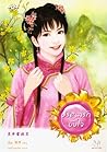 ปริศนารักบังใจ by Zhan Qing