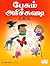 Tamil Book