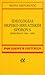 Ideologija srpsko-hrvatskih sporova : (Srbobran 1884-1902)