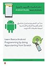 تعلم أساسيات الأن...