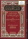 كشف المخدرات و ال...