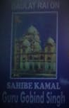 Sahibe Kamal Guru...