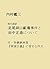 On the Pollution caused by Ashio Copper Mine and Tanaka Shozo: And Introduction to The Imperialism by Kotoku Shusui (Japanese Edition)