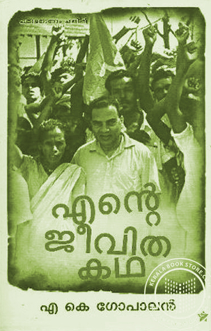 Ente Jeevitha Katha